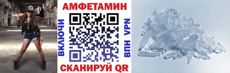 Амфетамин VHQ Полысаево