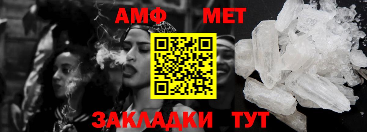 Amphetamine VHQ  АМФЕТАМИН  Полысаево 