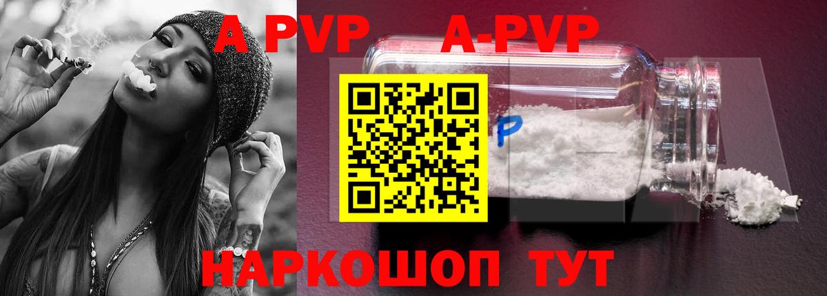 Полысаево  A PVP VHQ  A PVP крисы CK  Вход с VPN  Альфа ПВП СК КРИС 