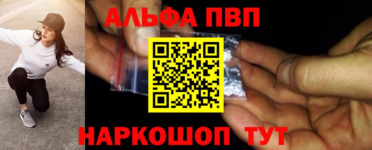 А ПВП крисы CK  Alfa_PVP VHQ  A-PVP  Полысаево 