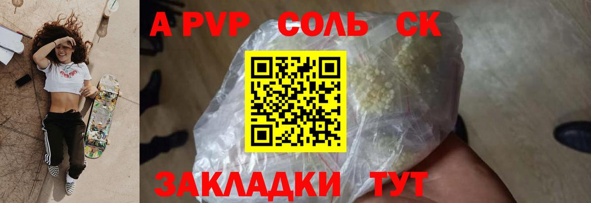 APVP мука Полысаево
