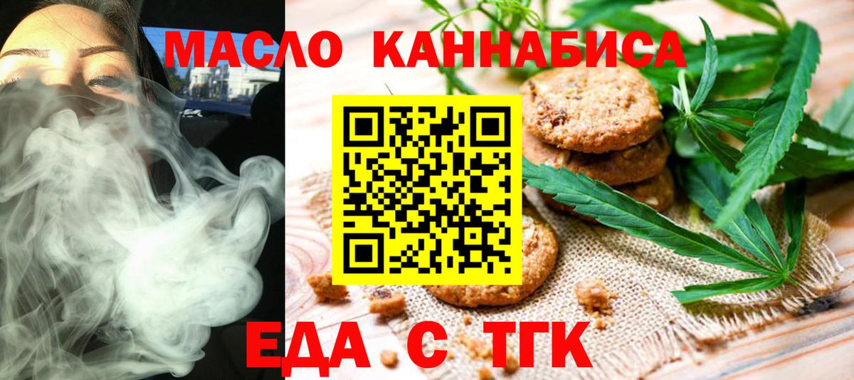 Полысаево  Canna-Cookies марихуана  Вход с VPN 