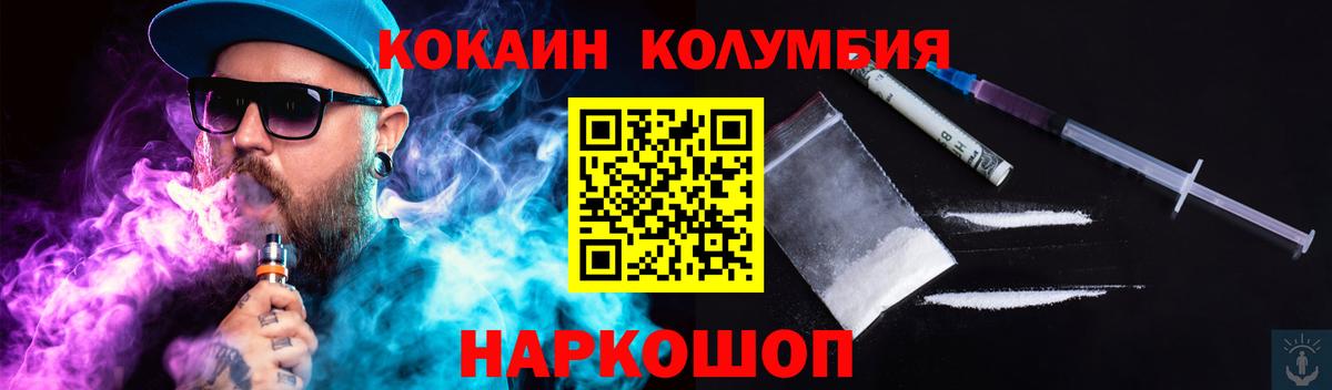 Cocaine  COCAIN Columbia  Вход с VPN  Кокаин VHQ  Полысаево 