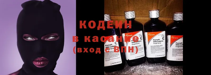 Кодеиновый сироп Lean напиток Lean (лин)  Полысаево 