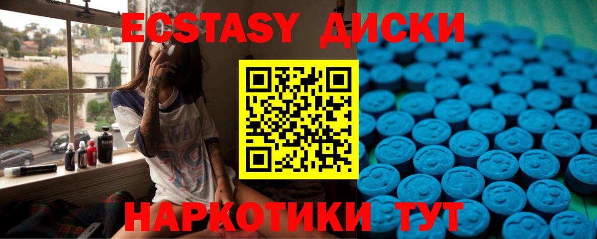 Экстази бентли  Экстази  Вход с VPN  Полысаево  Ecstasy XTC 
