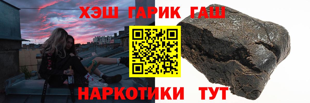 ГАШИШ ice o lator Полысаево