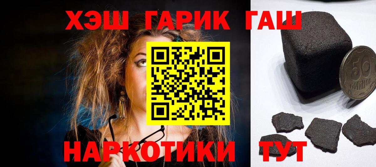ГАШ VHQ  купить наркотики цена  Полысаево  ГАШ AMNESIA HAZE 