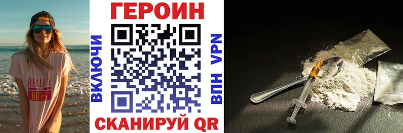 Героин хмурый  где купить наркотик  это формула  Полысаево 