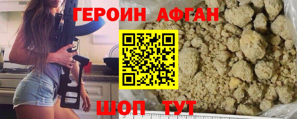 Полысаево  Героин  Вход с VPN  Героин белый 