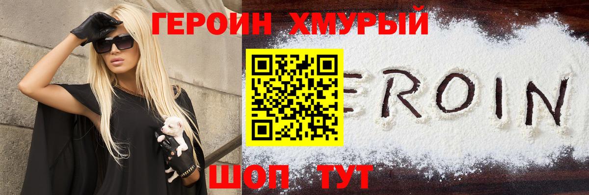 Героин Афган Полысаево