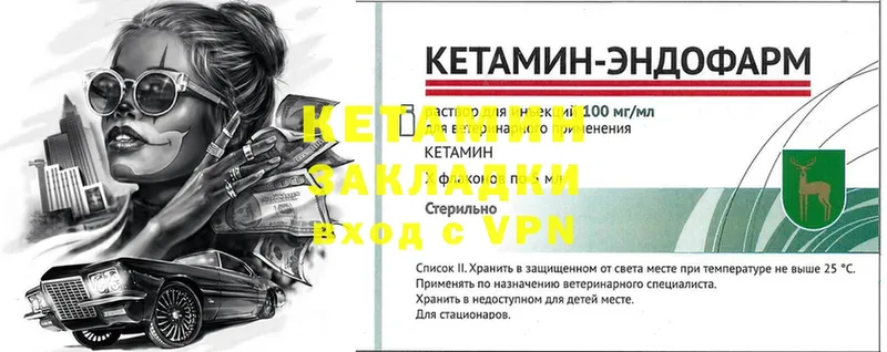 Кетамин ketamine  mega вход  Полысаево 