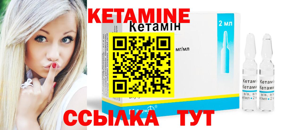 Кетамин VHQ  Вход с VPN  Полысаево 