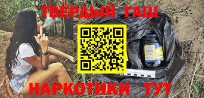 синтетический гашиш Заволжье