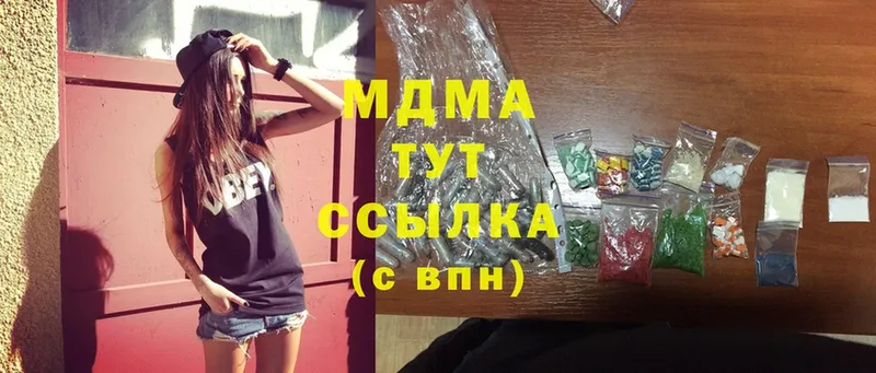 MDMA кристаллы  Полысаево 