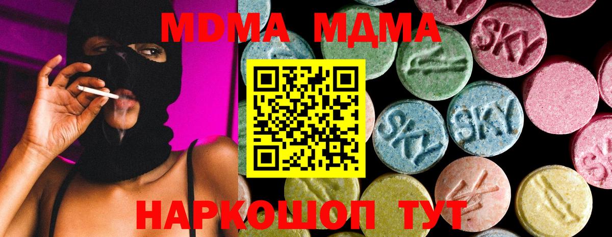 Полысаево  МДМА crystal  MDMA crystal  Вход с VPN 