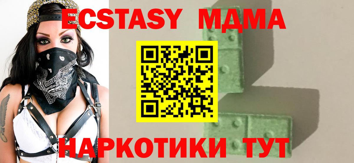 MDMA Molly  МДМА  МДМА crystal  Полысаево 