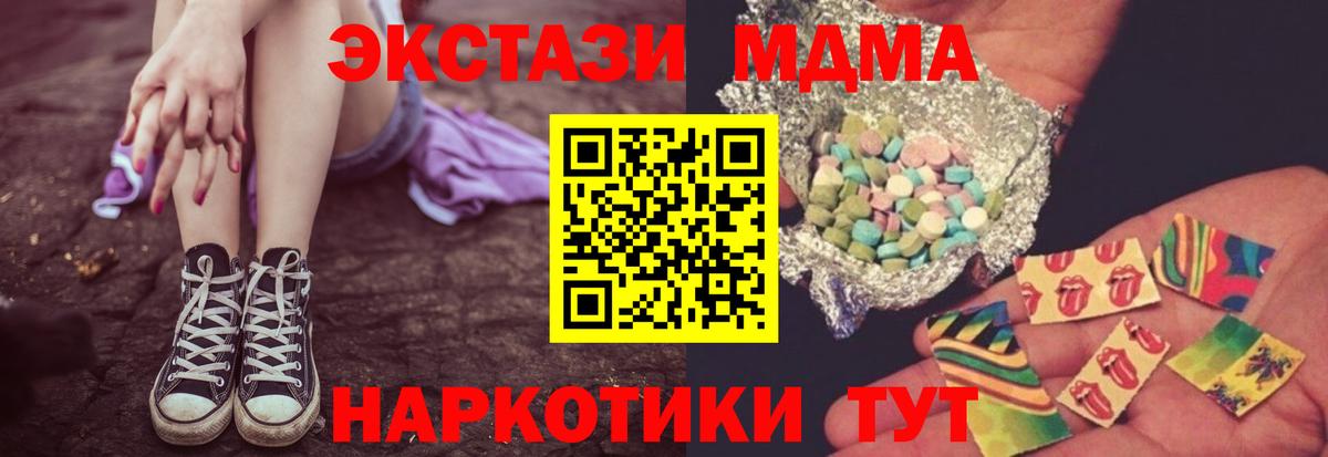 МДМА кристаллы Полысаево