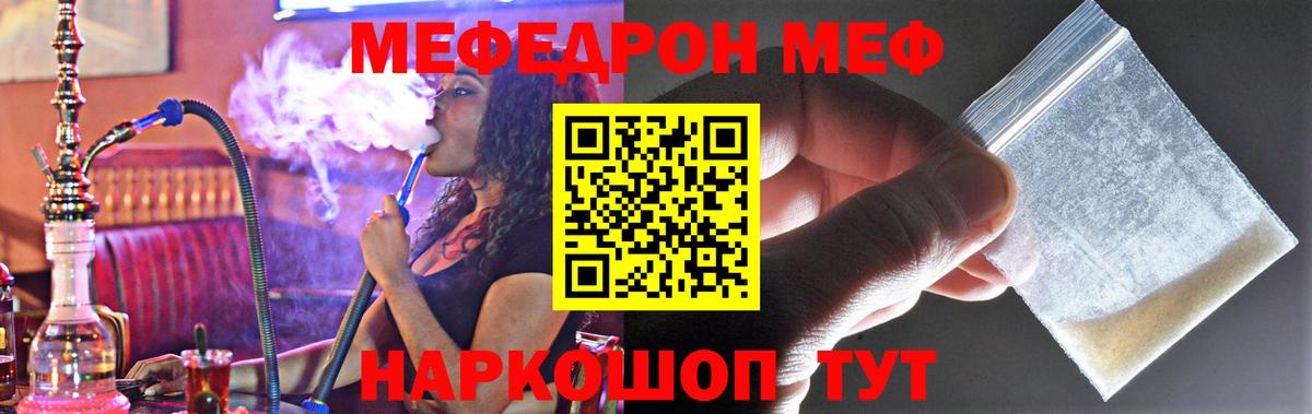 Полысаево  Меф  Вход с VPN  Мефедрон mephedrone  Мефедрон кристаллы 