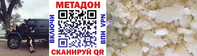 Метадон кристалл  продажа наркотиков  Полысаево 