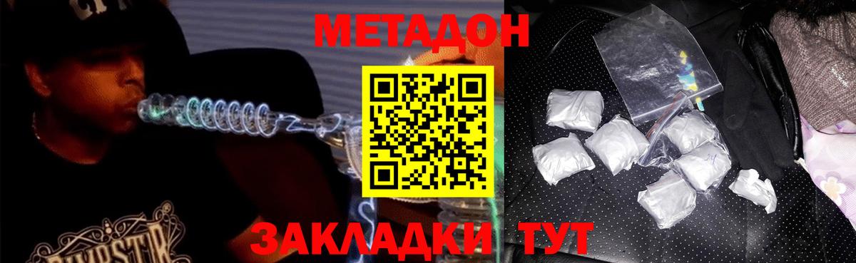 сайты даркнета телеграм  Метадон methadone  Вход с VPN  Полысаево  Метадон мёд 