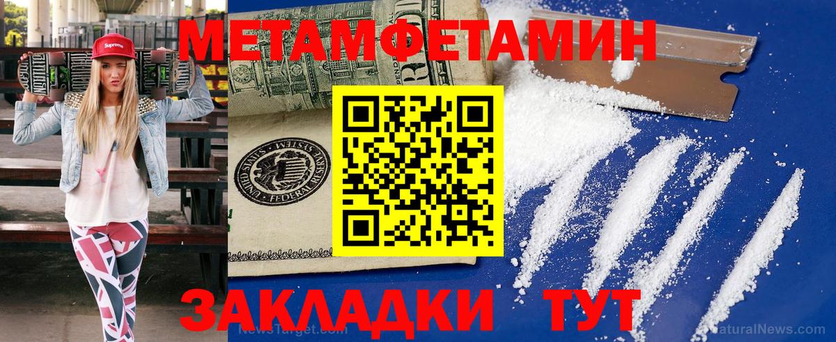 Полысаево  МЕТАМФЕТАМИН винт  МЕТАМФЕТАМИН винт  Вход с VPN 