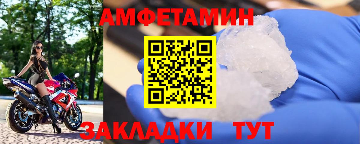 Метамфетамин Декстрометамфетамин 99.9%  Полысаево  Метамфетамин Декстрометамфетамин 99.9% 