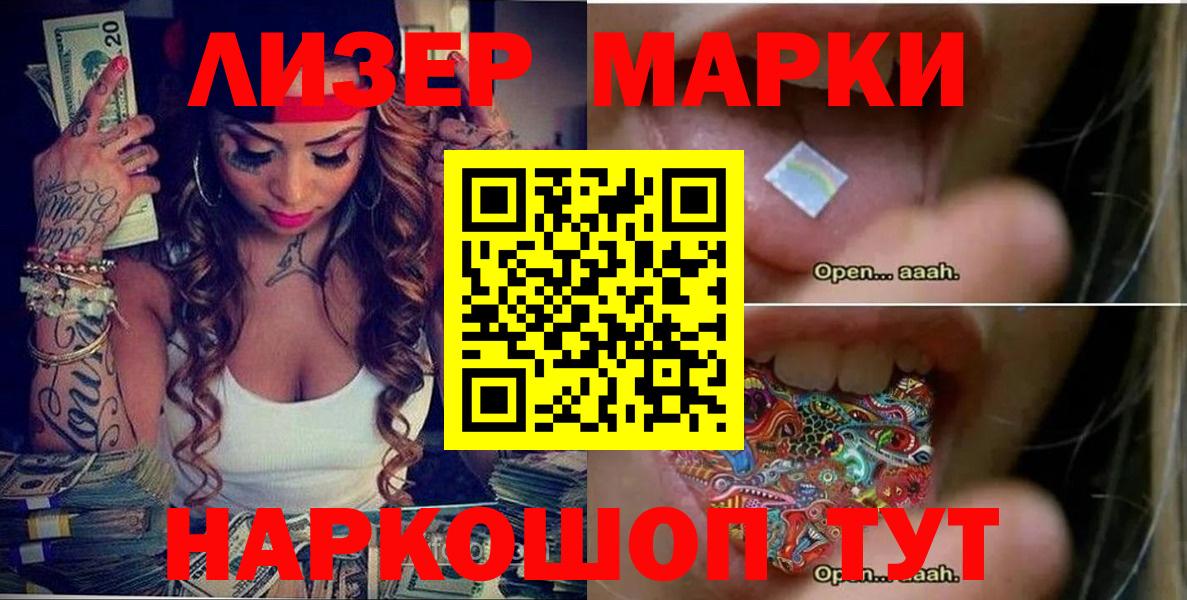 Марки 25I-NBOMe 1500мкг Полысаево