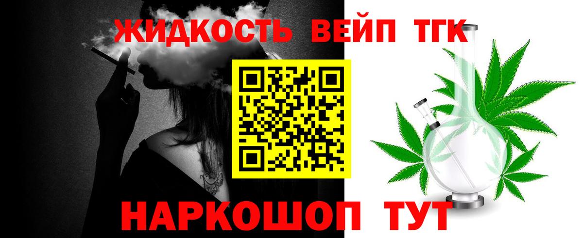 ТГК THC oil Полысаево