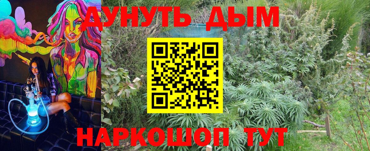 Бошки марихуана White Widow Полысаево